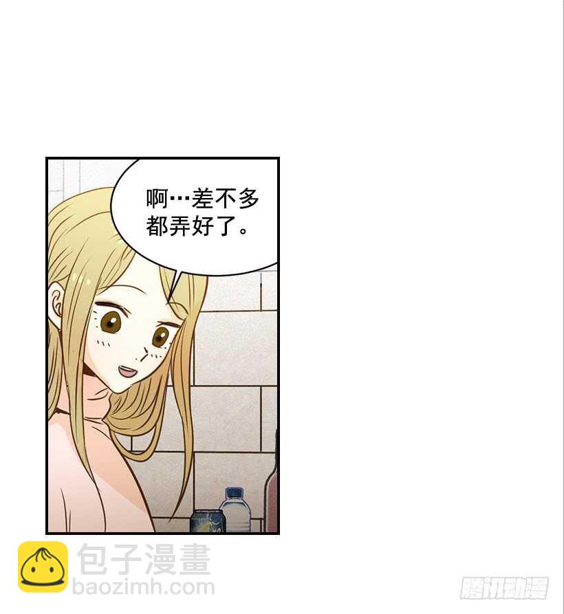 《翟男的女人》52.同学聚会 第32页