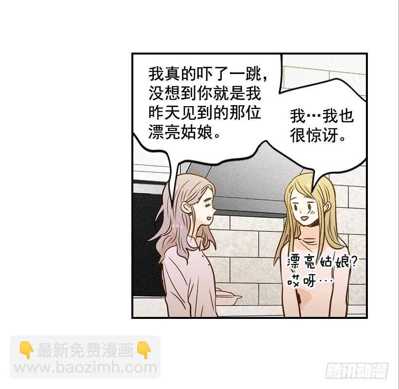 《翟男的女人》52.同学聚会 第33页