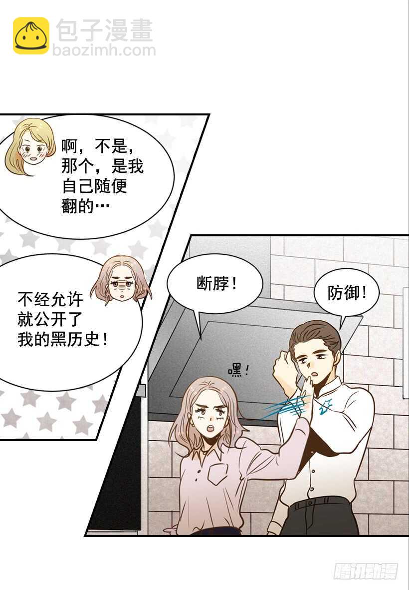 《翟男的女人》52.同学聚会 第35页