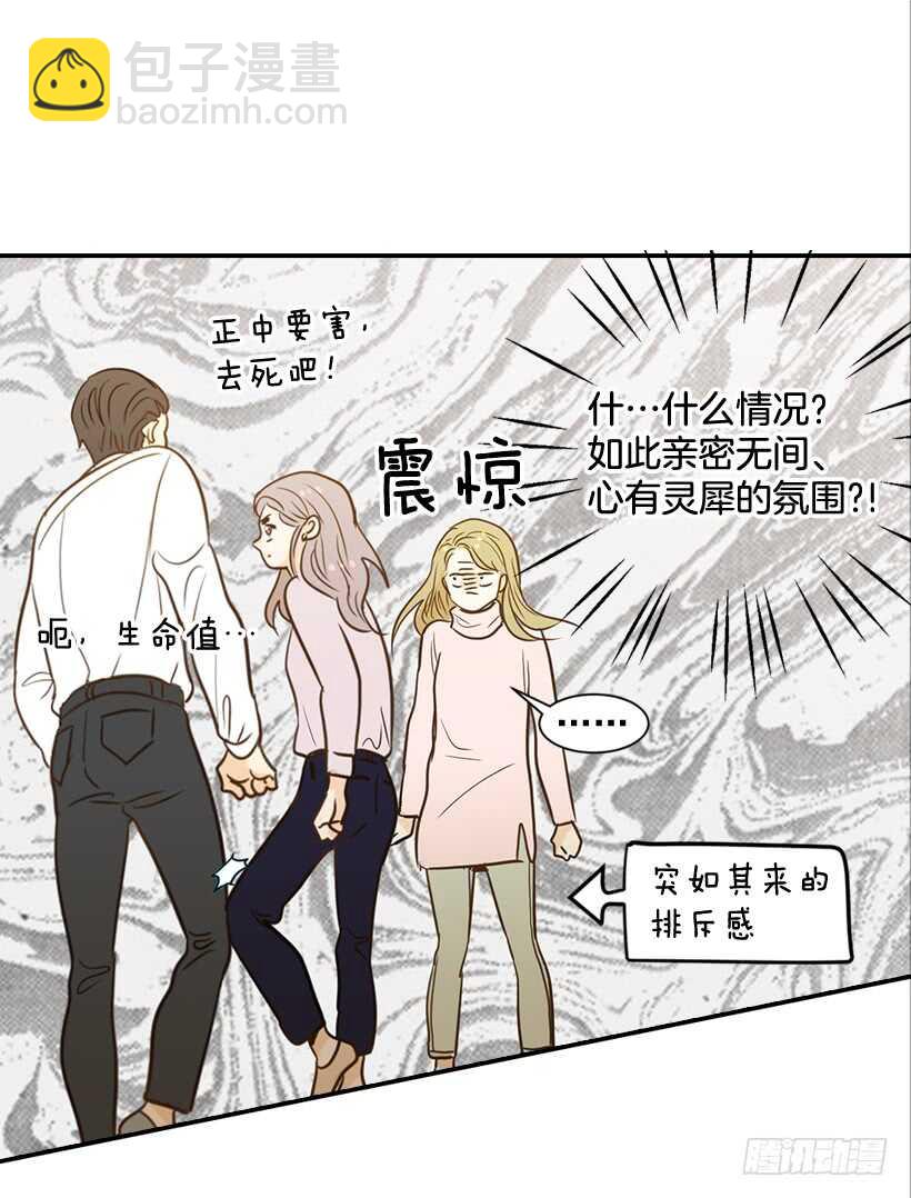 《翟男的女人》52.同学聚会 第37页