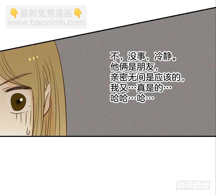 《翟男的女人》52.同学聚会 第38页
