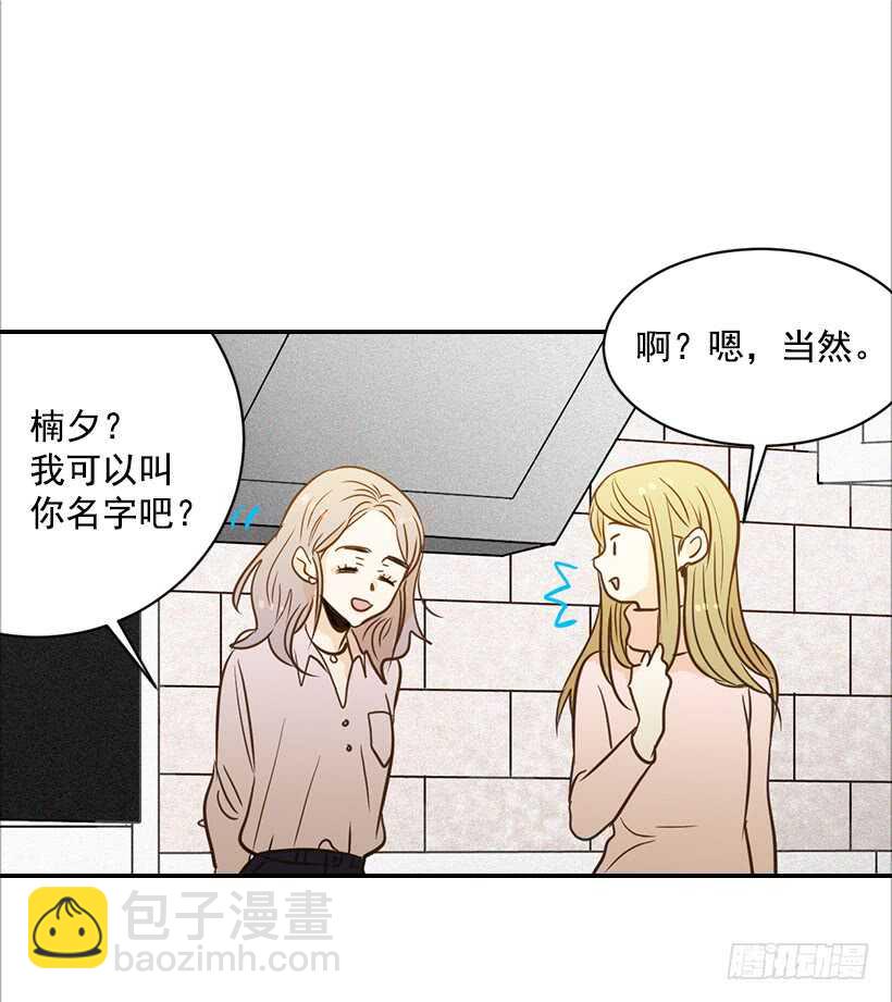 《翟男的女人》52.同学聚会 第39页