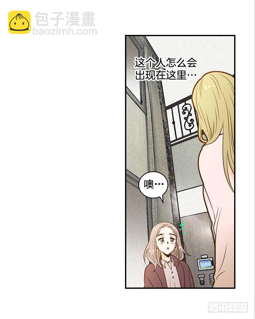 《翟男的女人》52.同学聚会 第3页