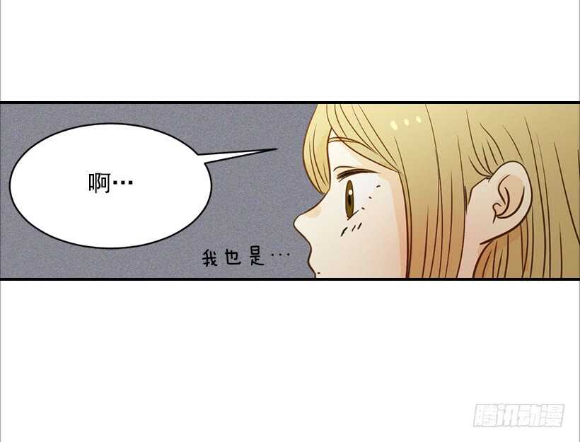 《翟男的女人》52.同学聚会 第41页
