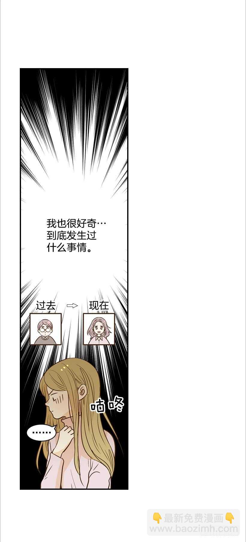 《翟男的女人》52.同学聚会 第42页