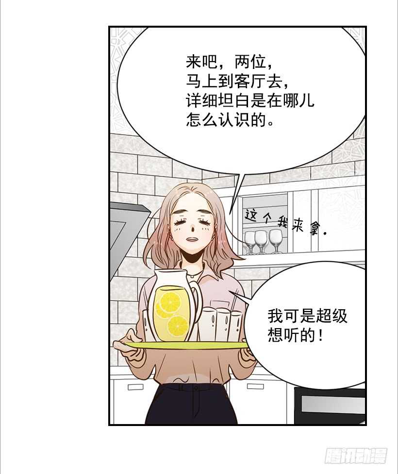 《翟男的女人》52.同学聚会 第43页