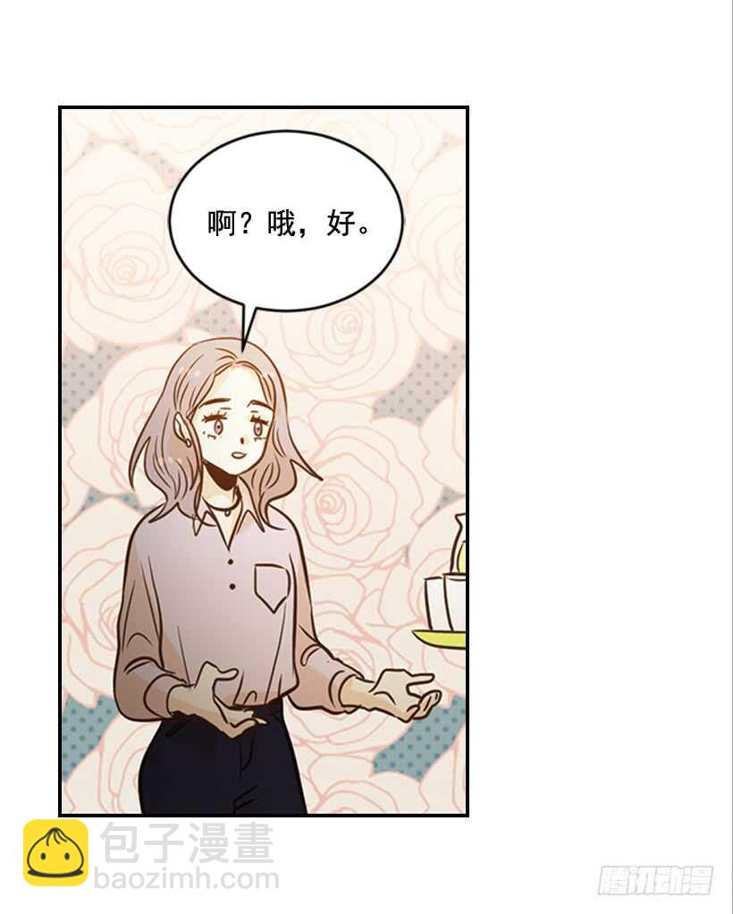 《翟男的女人》52.同学聚会 第46页