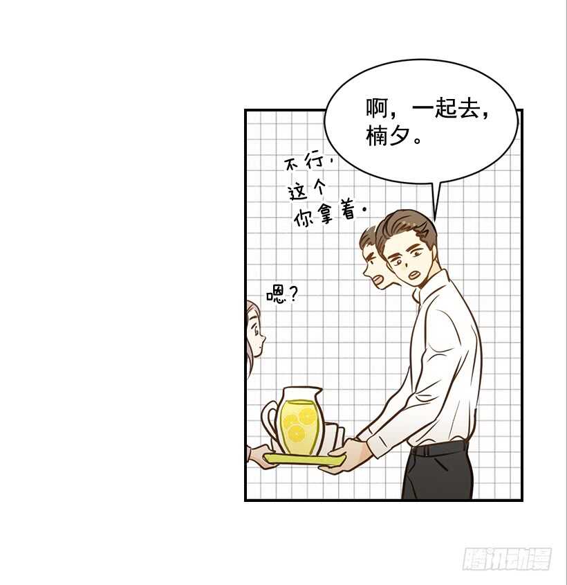 《翟男的女人》52.同学聚会 第49页