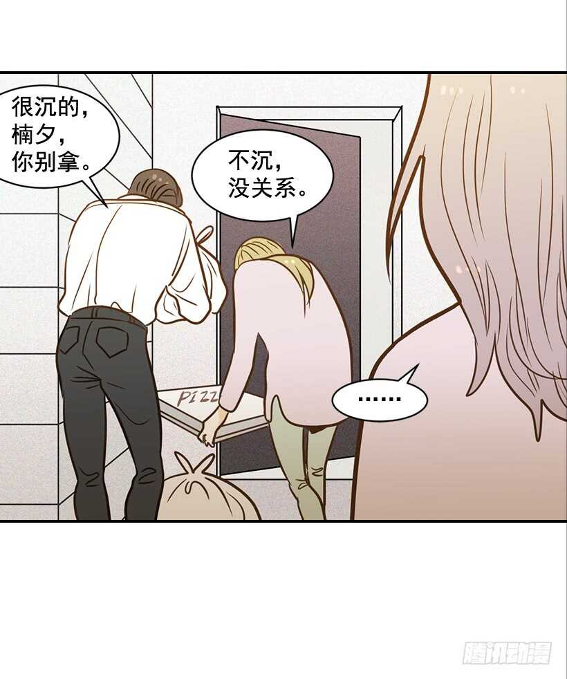 《翟男的女人》52.同学聚会 第50页