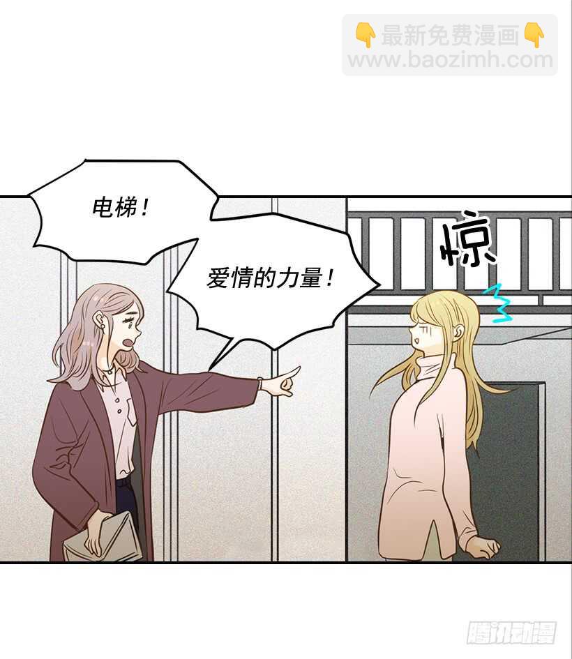 《翟男的女人》52.同学聚会 第5页