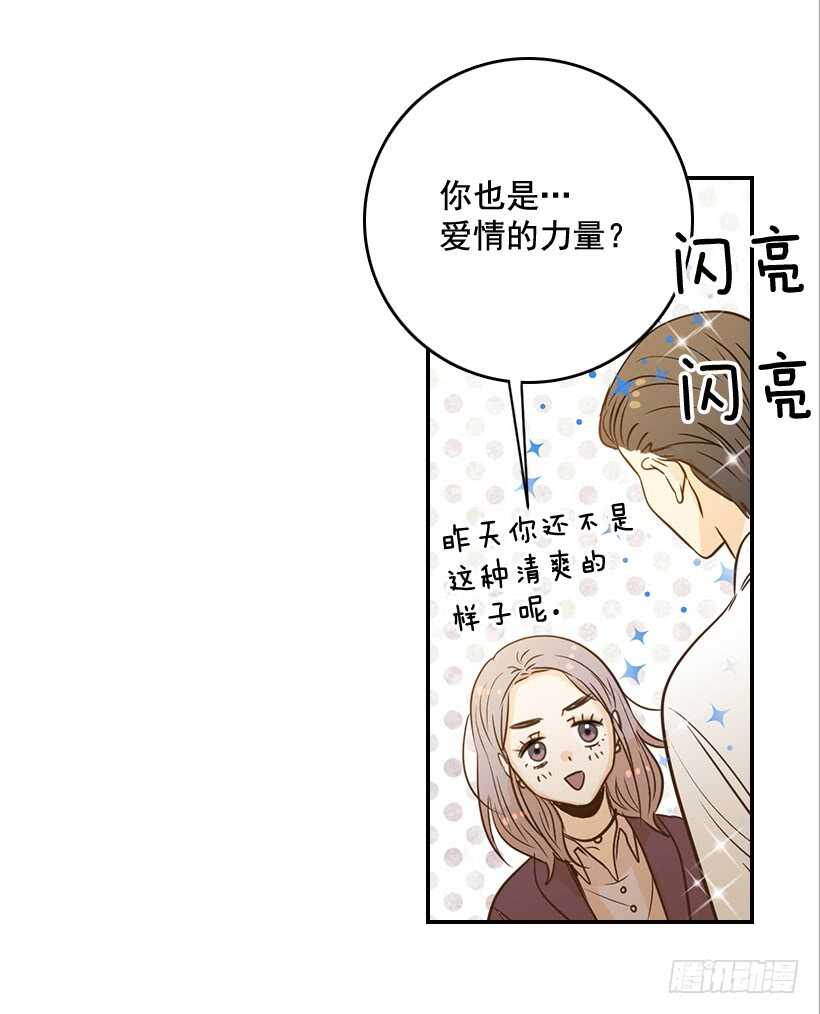 《翟男的女人》52.同学聚会 第8页