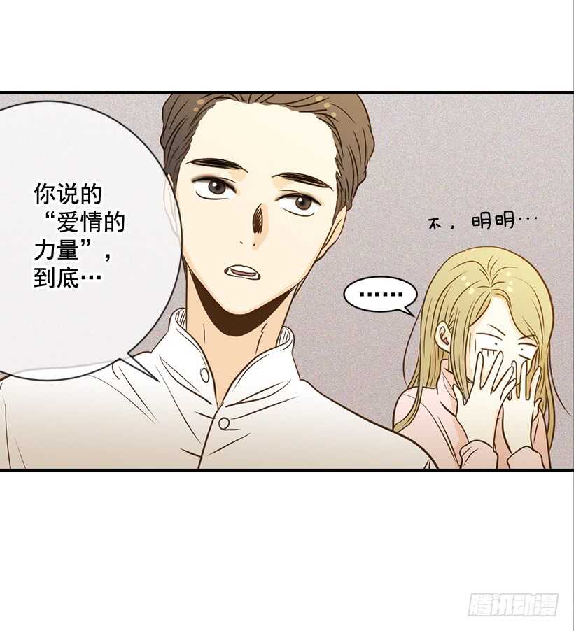 《翟男的女人》52.同学聚会 第9页