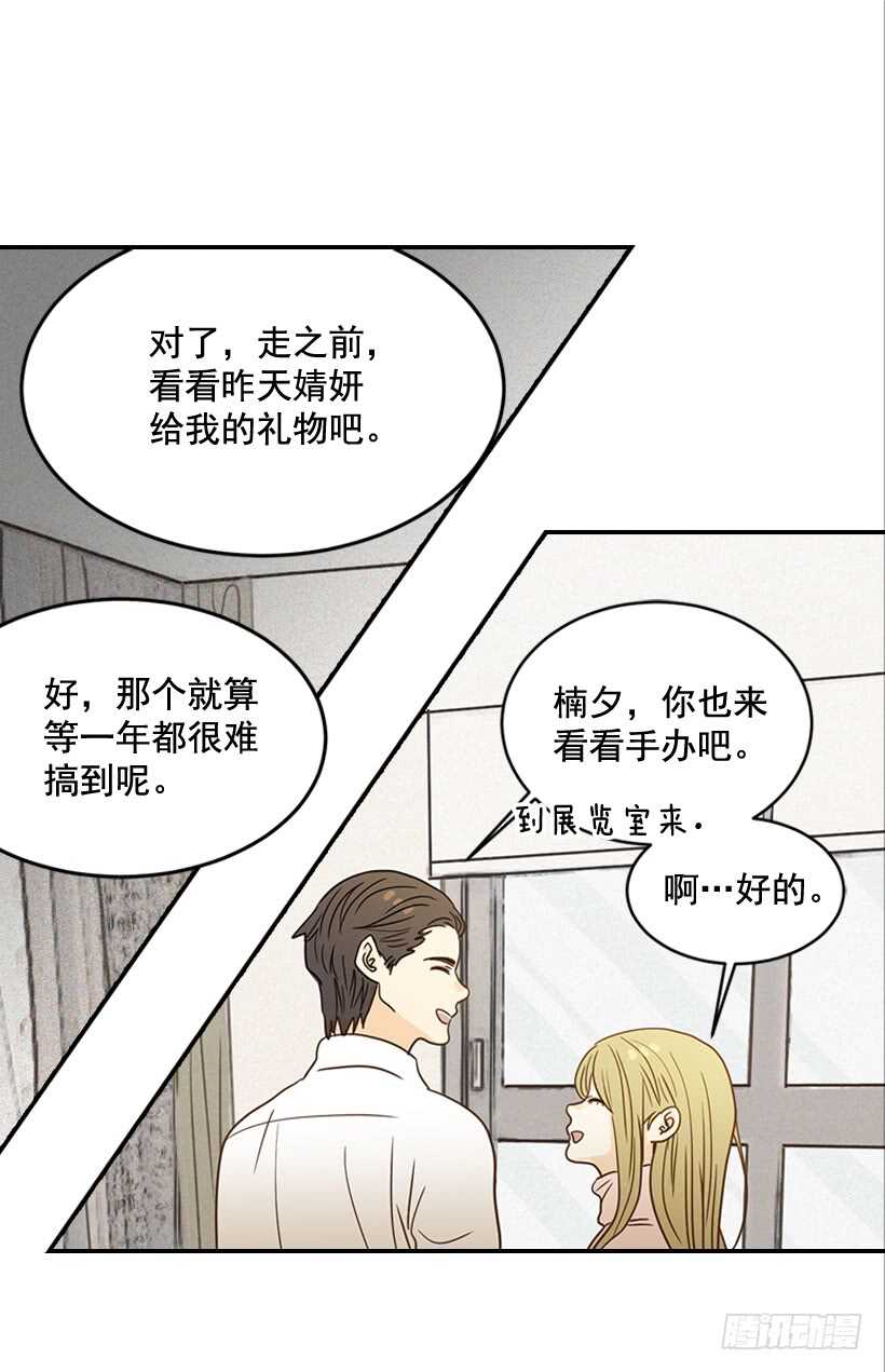 《翟男的女人》53.我先走了 第10页
