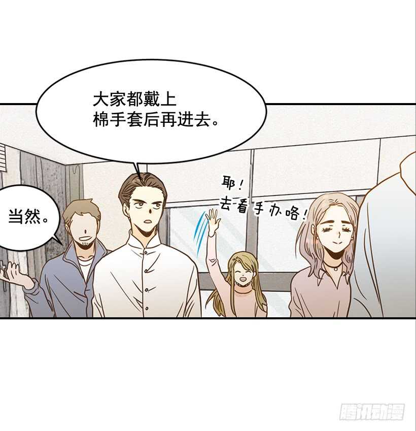 《翟男的女人》53.我先走了 第11页