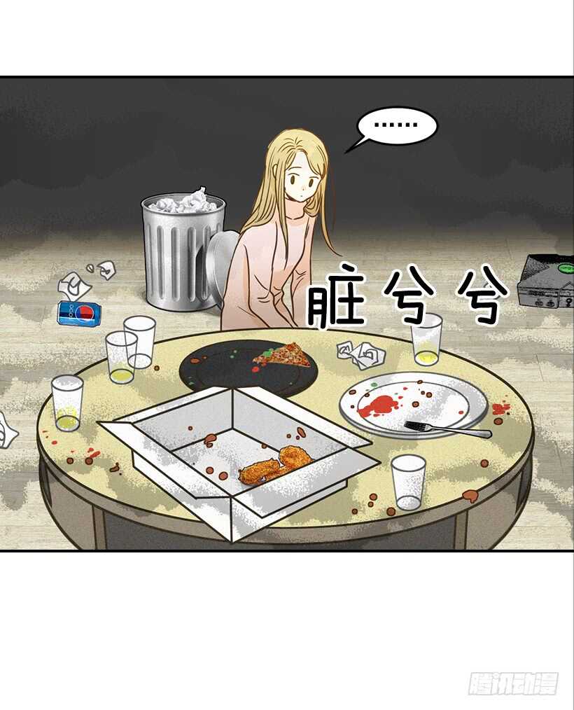《翟男的女人》53.我先走了 第13页