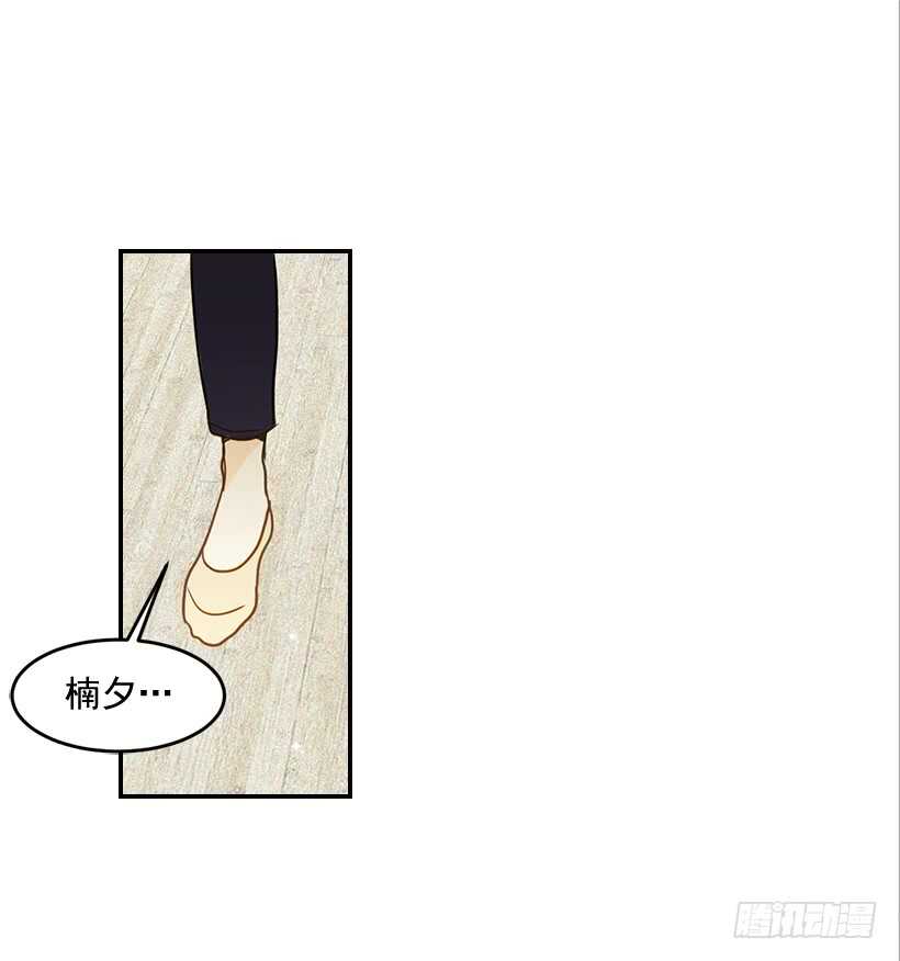《翟男的女人》53.我先走了 第14页