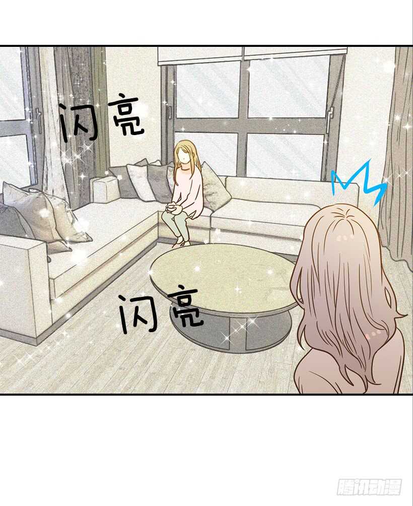 《翟男的女人》53.我先走了 第16页