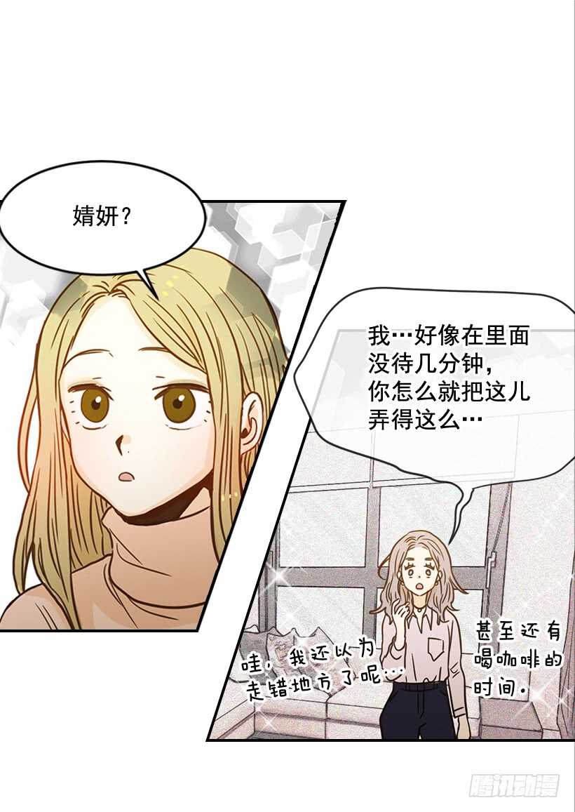 《翟男的女人》53.我先走了 第17页