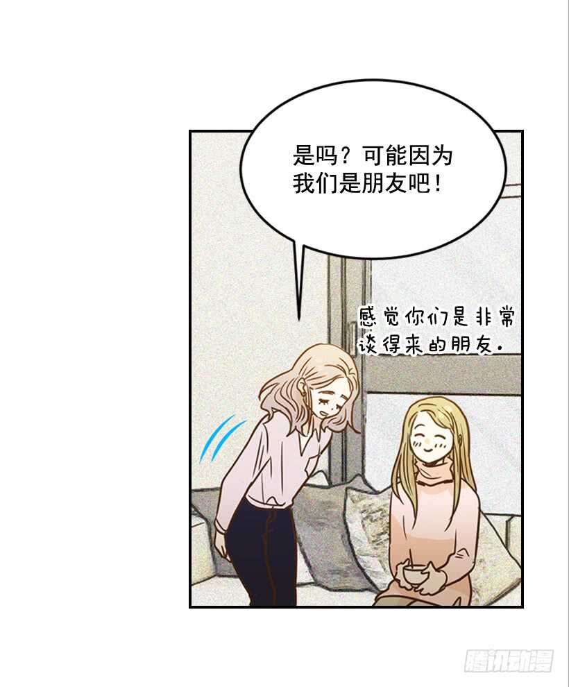 《翟男的女人》53.我先走了 第20页