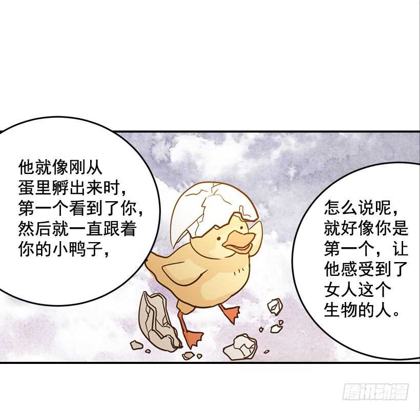 《翟男的女人》53.我先走了 第22页