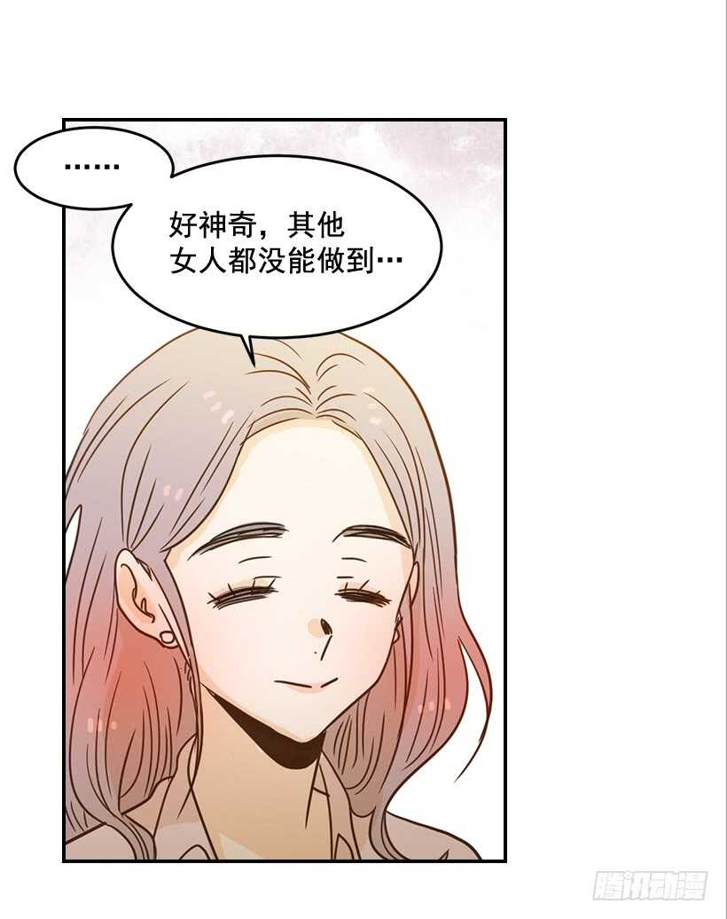 《翟男的女人》53.我先走了 第23页