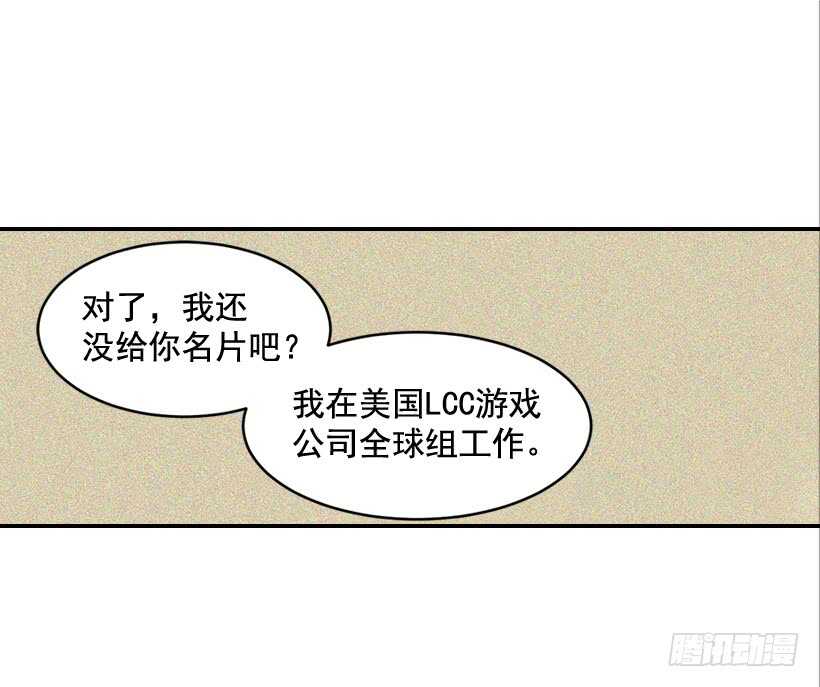 《翟男的女人》53.我先走了 第25页