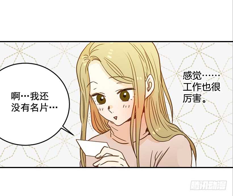 《翟男的女人》53.我先走了 第26页
