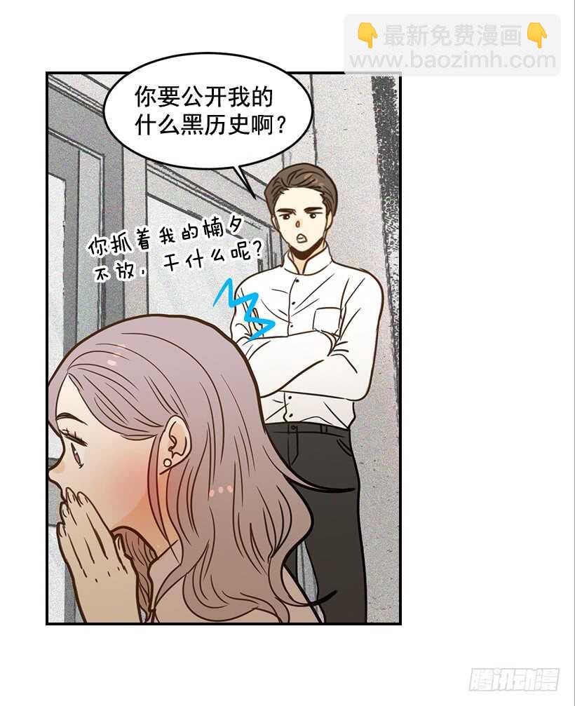 《翟男的女人》53.我先走了 第29页