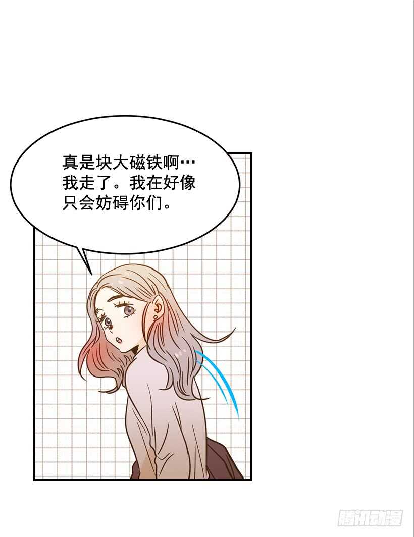 《翟男的女人》53.我先走了 第31页