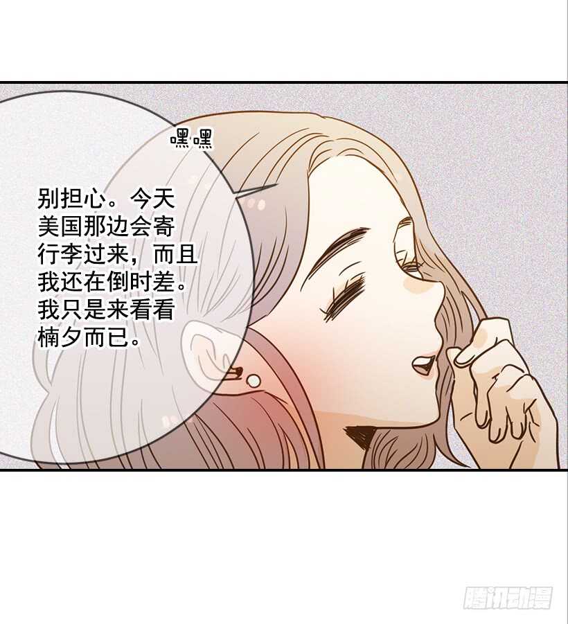 《翟男的女人》53.我先走了 第33页