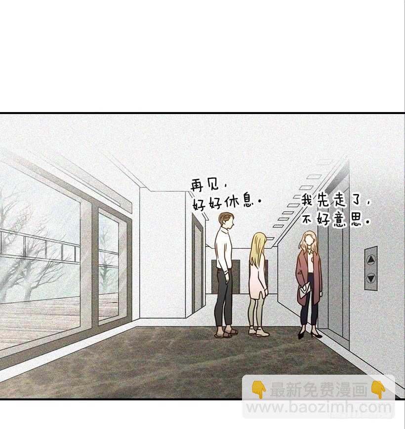 《翟男的女人》53.我先走了 第34页