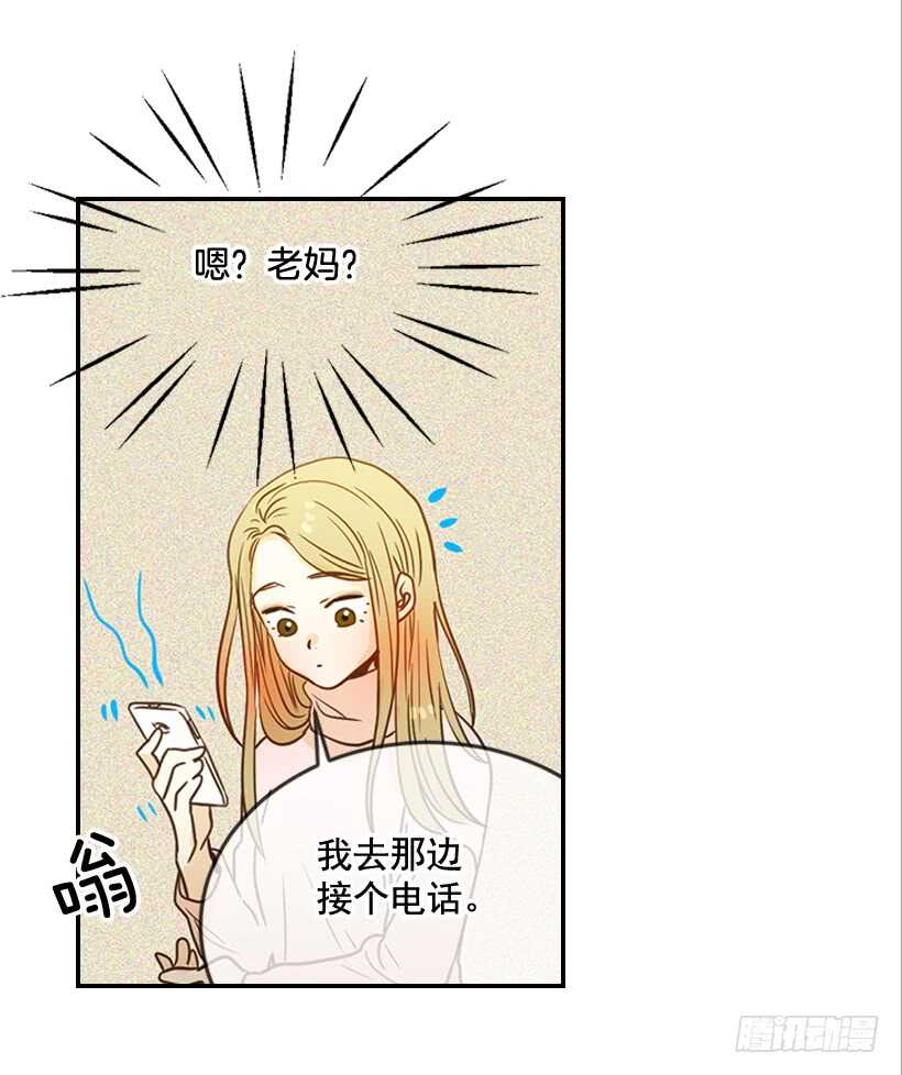 《翟男的女人》53.我先走了 第35页
