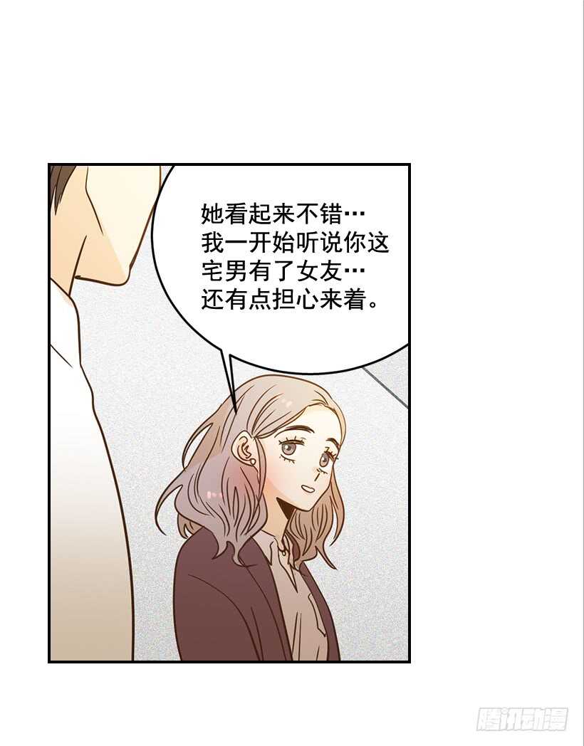 《翟男的女人》53.我先走了 第37页