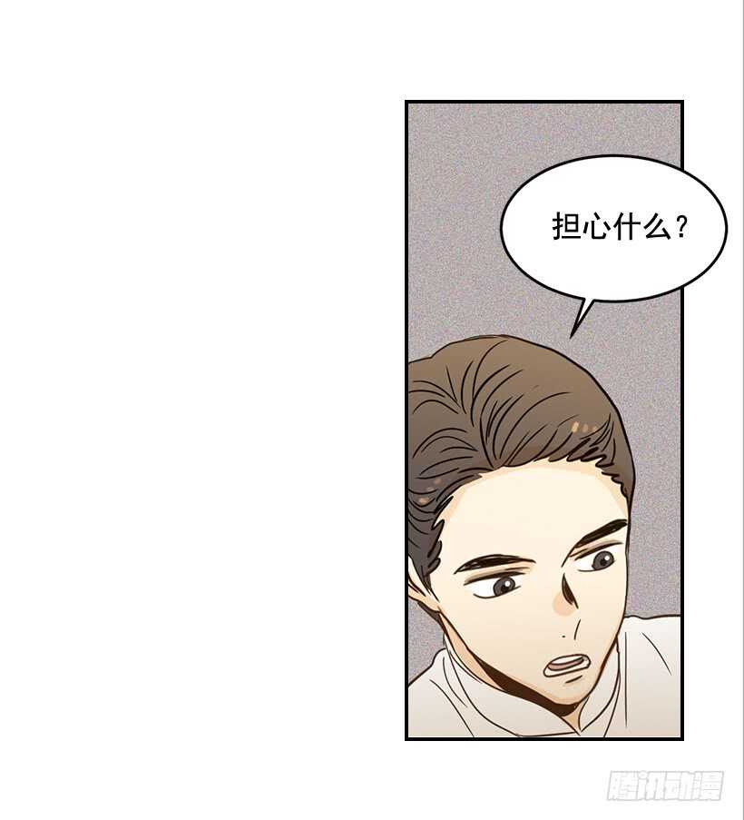 《翟男的女人》53.我先走了 第38页