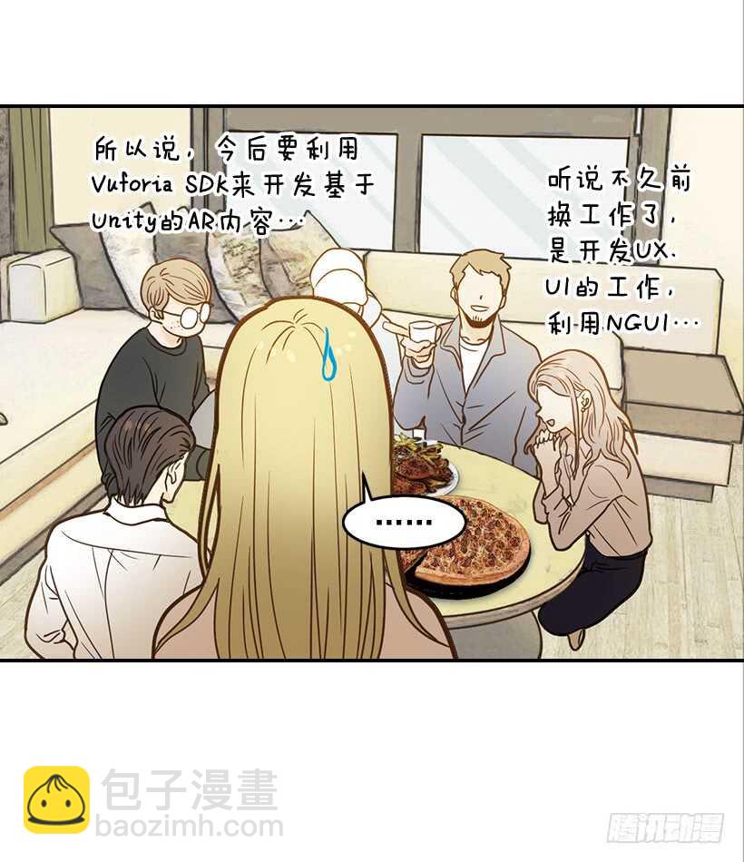 《翟男的女人》53.我先走了 第3页