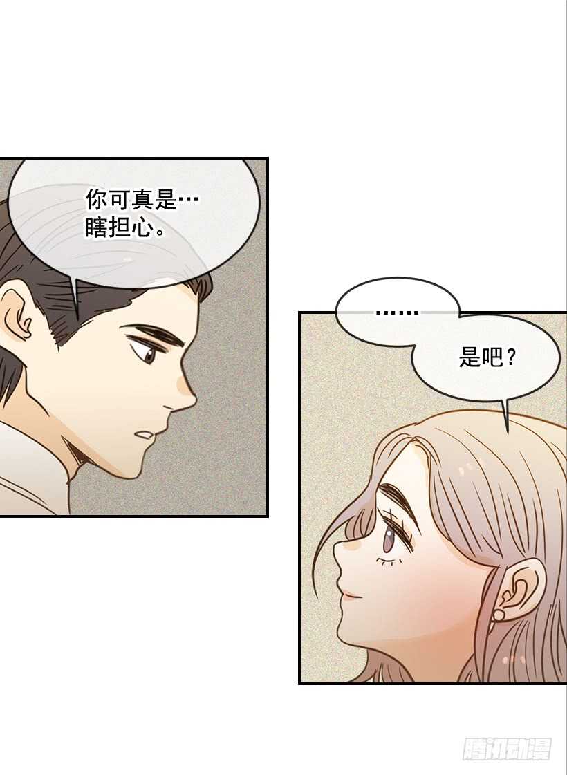 《翟男的女人》53.我先走了 第40页