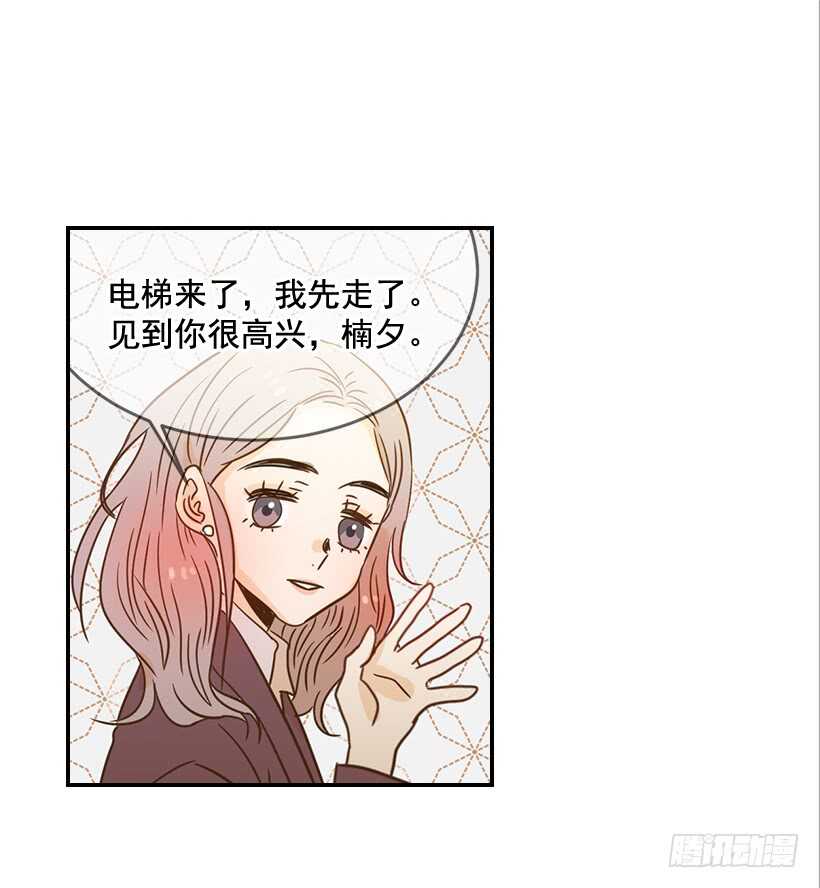 《翟男的女人》53.我先走了 第42页