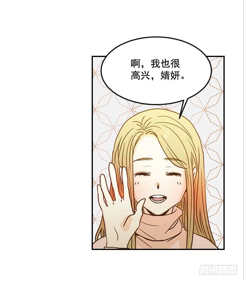 《翟男的女人》53.我先走了 第43页