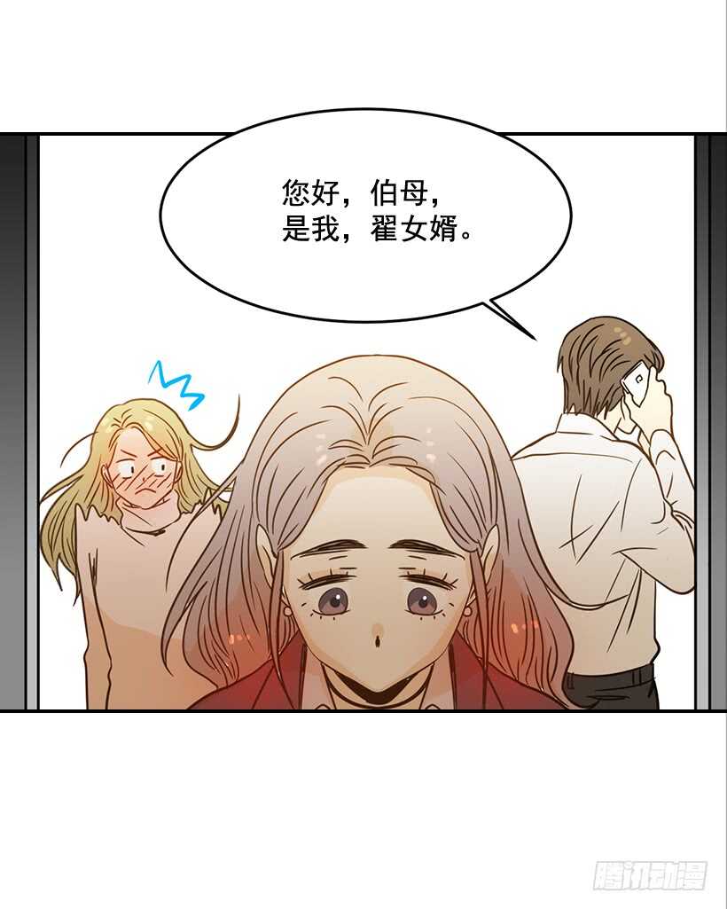 《翟男的女人》53.我先走了 第44页