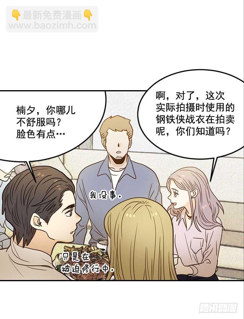 《翟男的女人》53.我先走了 第7页