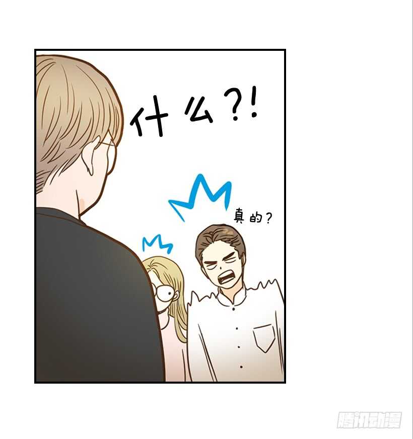 《翟男的女人》53.我先走了 第8页