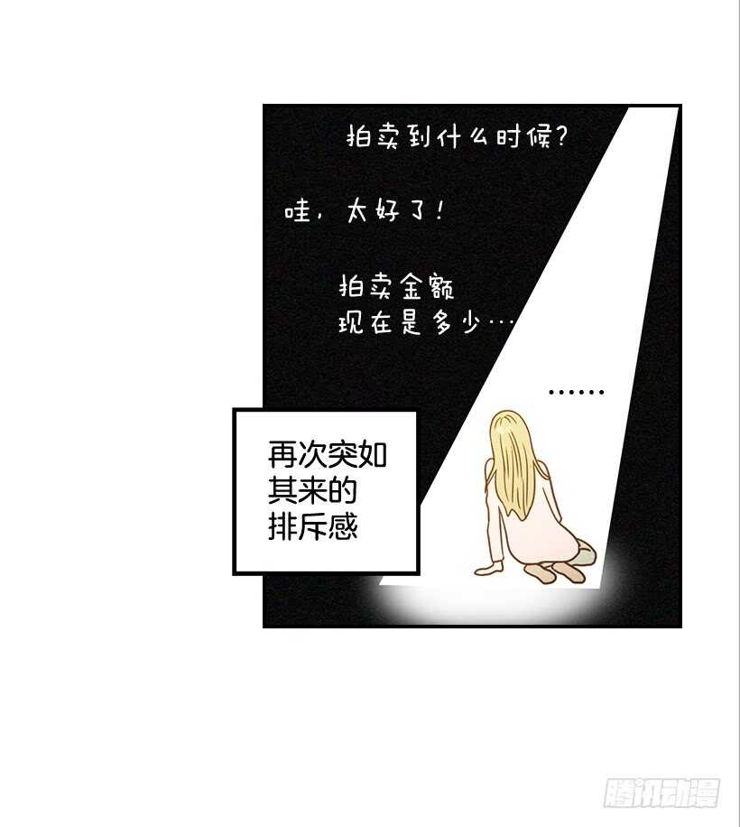 《翟男的女人》53.我先走了 第9页