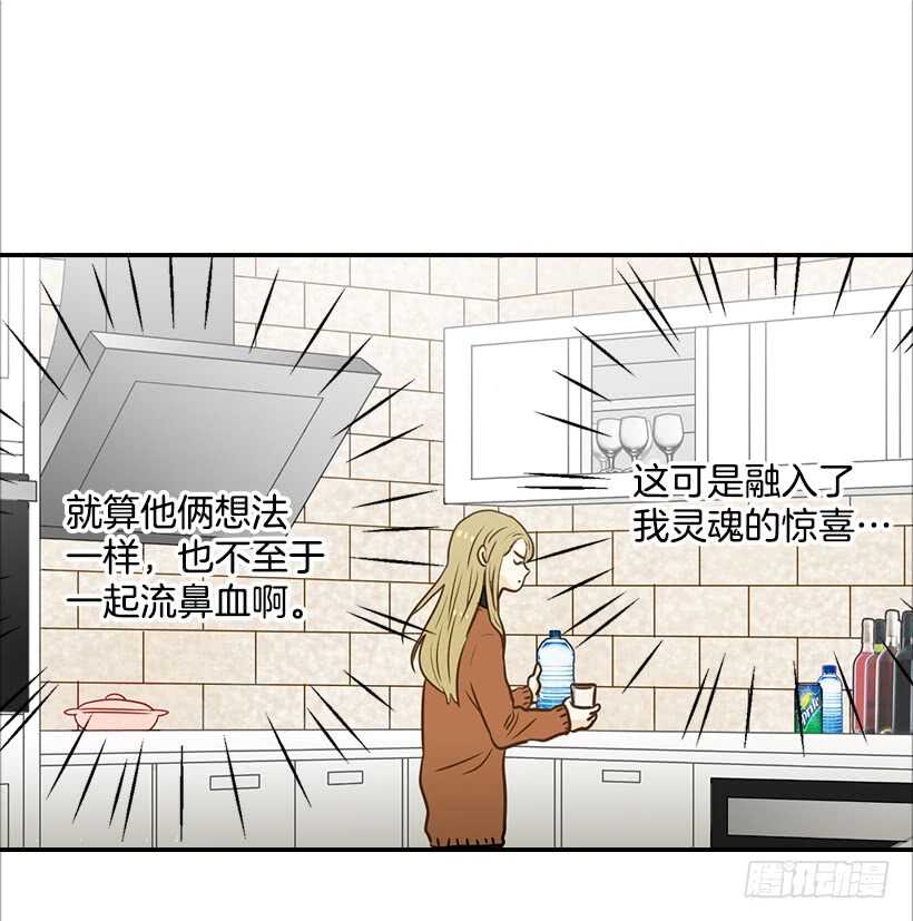 《翟男的女人》57.尴尬的惊喜 第13页