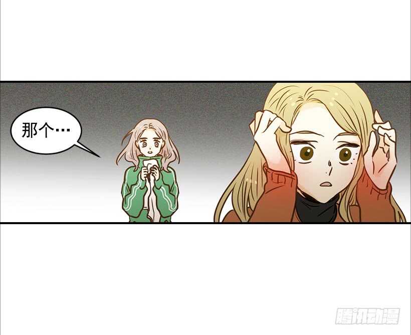 《翟男的女人》57.尴尬的惊喜 第15页