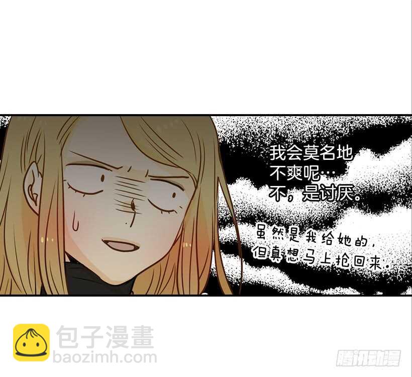 《翟男的女人》57.尴尬的惊喜 第19页