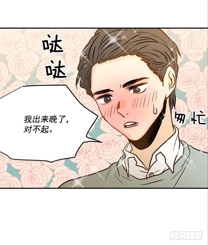 《翟男的女人》57.尴尬的惊喜 第21页