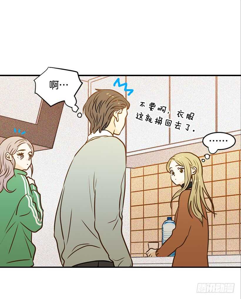 《翟男的女人》57.尴尬的惊喜 第22页