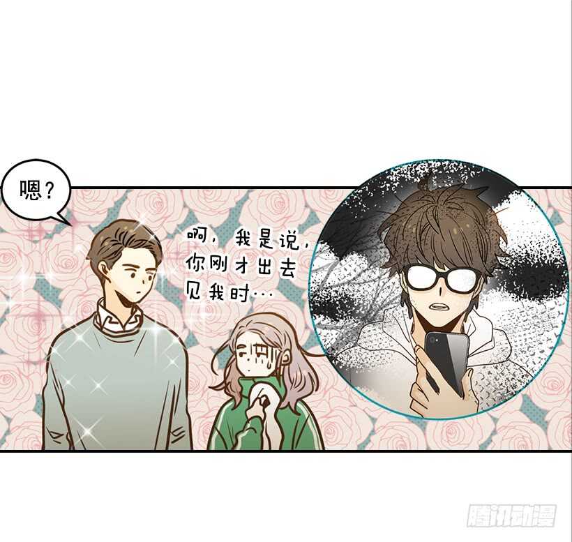 《翟男的女人》57.尴尬的惊喜 第25页