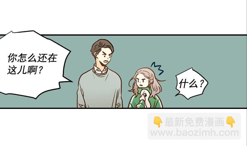 《翟男的女人》57.尴尬的惊喜 第26页