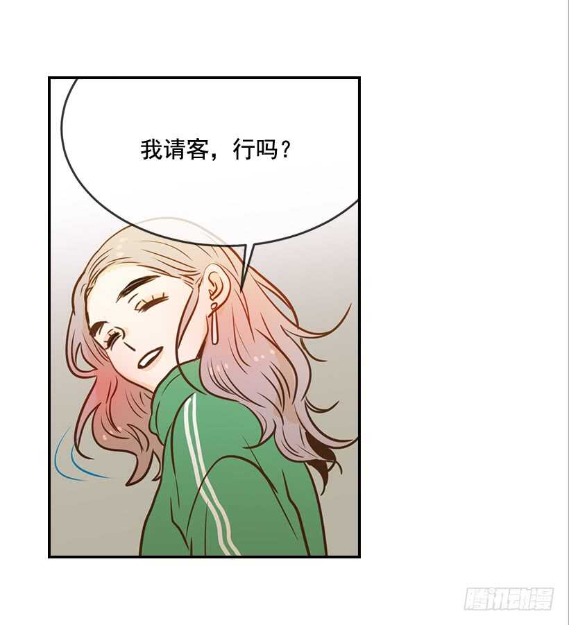 《翟男的女人》57.尴尬的惊喜 第29页
